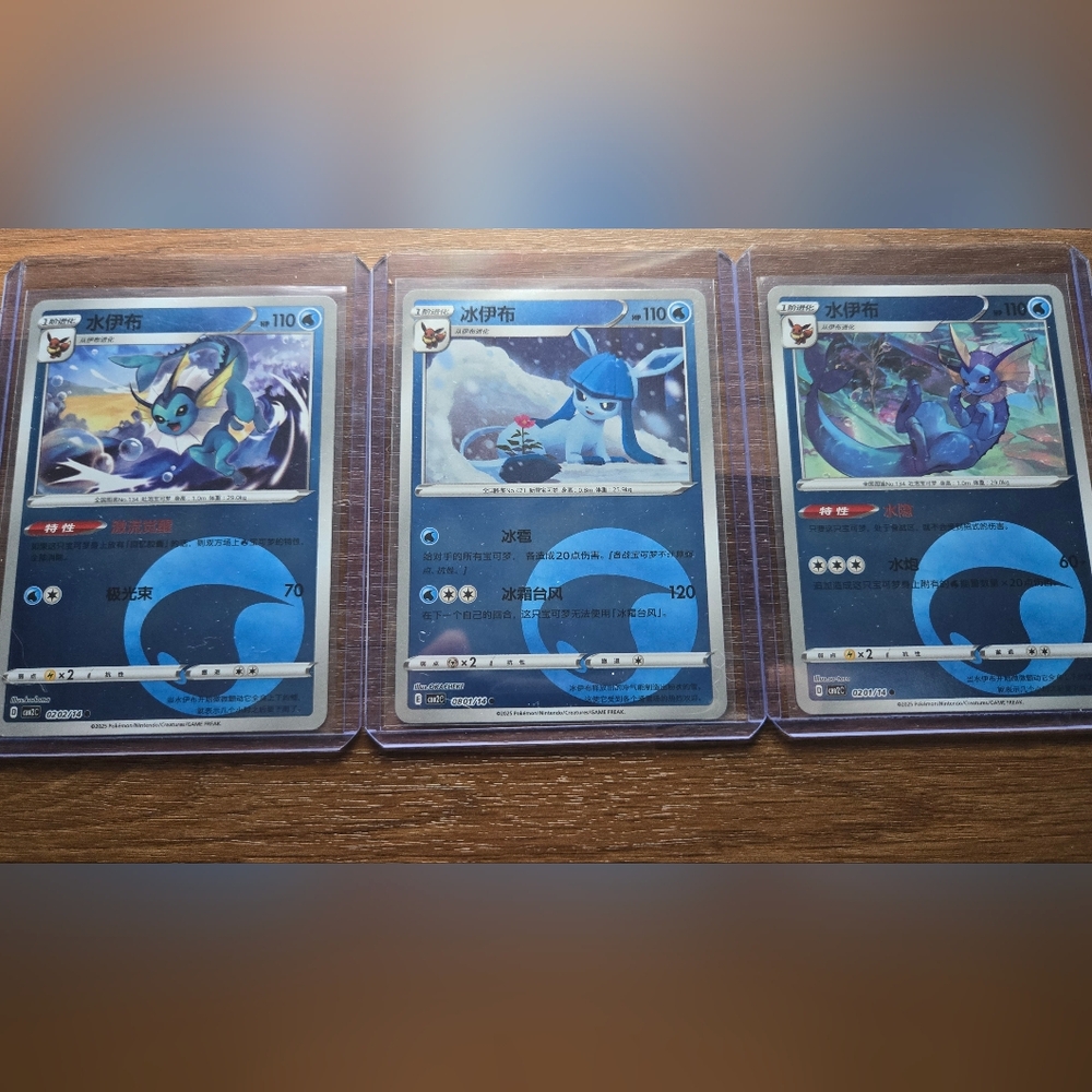 Pokémon Cards Chinese - Water Energy Holos x3